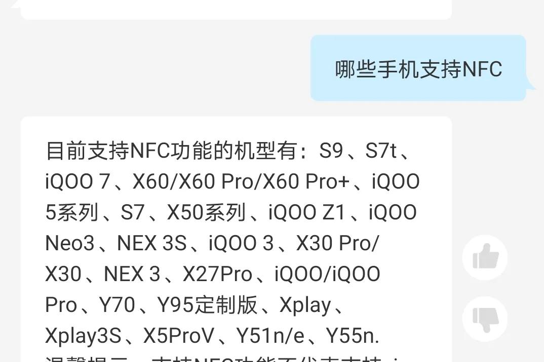 支持NFC功能的手机，给大家分享一波