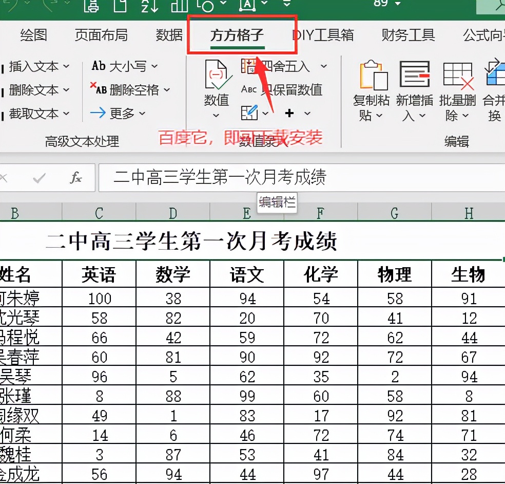 两个excel合并成一个excel