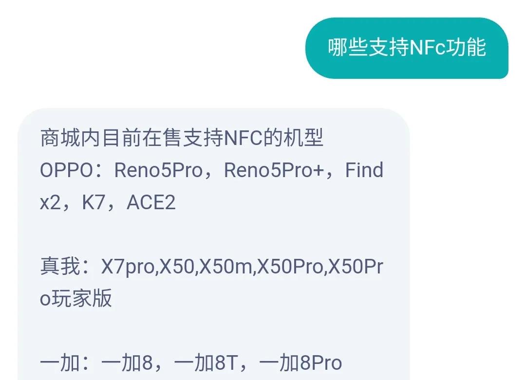 支持NFC功能的手机，给大家分享一波