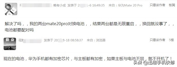 华为P30Pro换电池开机无限重启？这才是真正的原因，这样就能解决