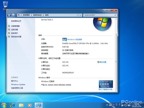 Win7即将淘汰！Win7还能免费升级Win10吗？来看实测