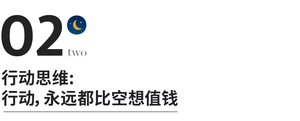 比努力更重要的是，提升你的思维层次