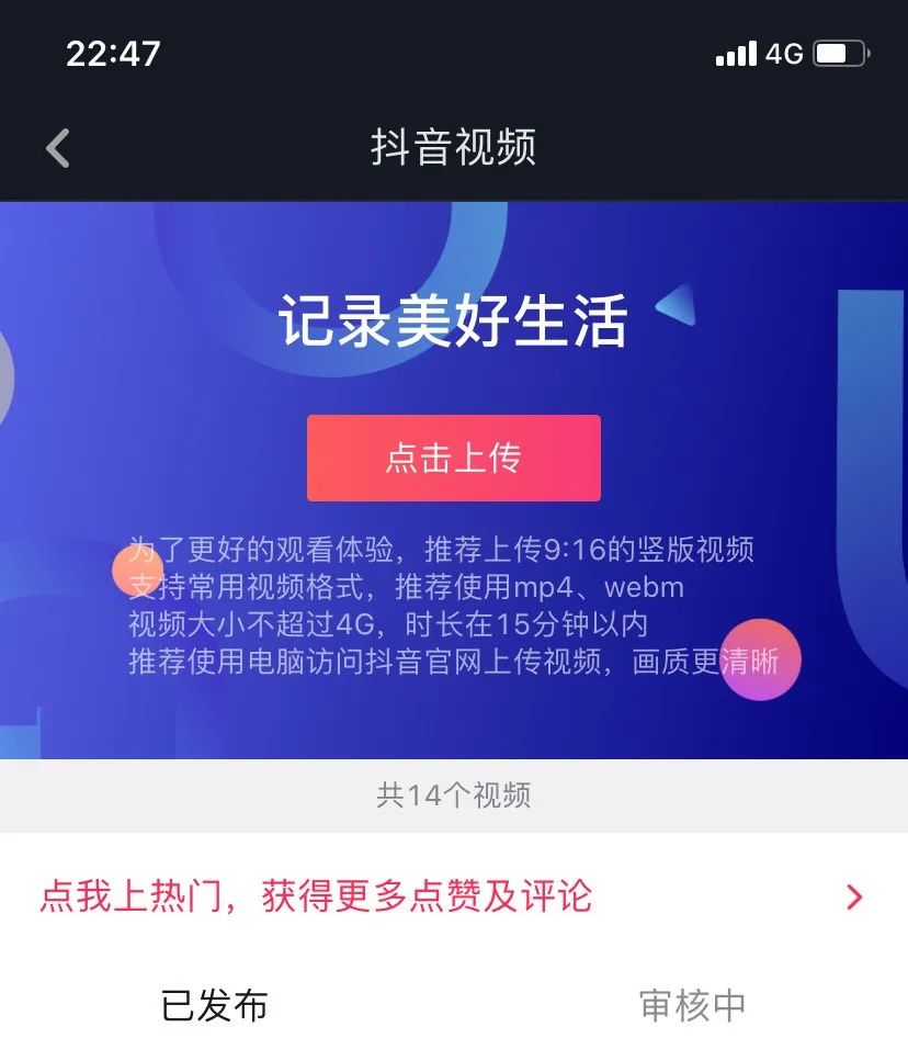 五个技巧，让你的抖音视频更高清