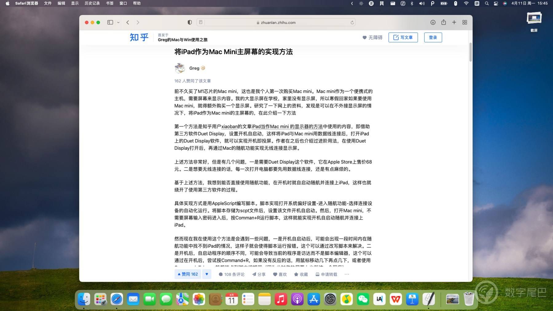 mac book pro怎么样（iPad Pro随身显示器）