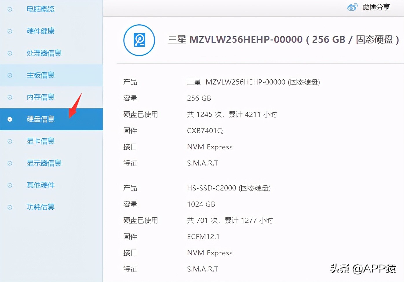 怎么查看电脑配置？这4种方法一定要学会