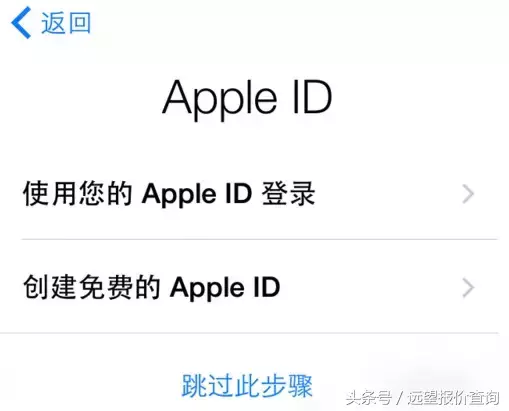 iPhone新机激活教程