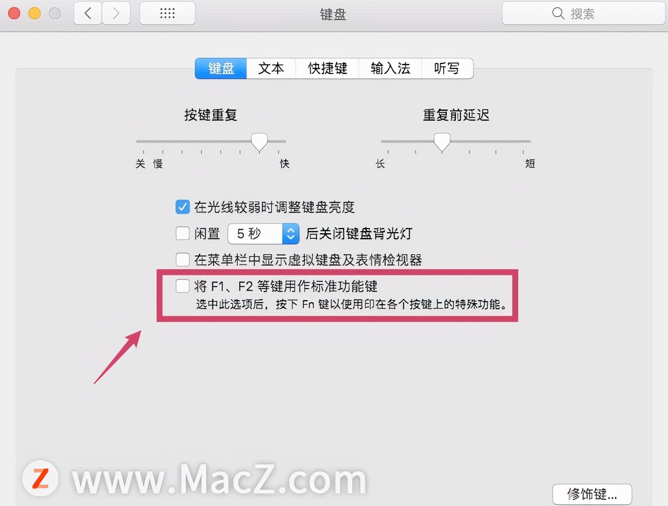 Mac新手使用技巧——Mac音量调节