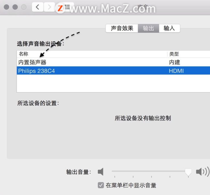 Mac新手使用技巧——Mac音量调节