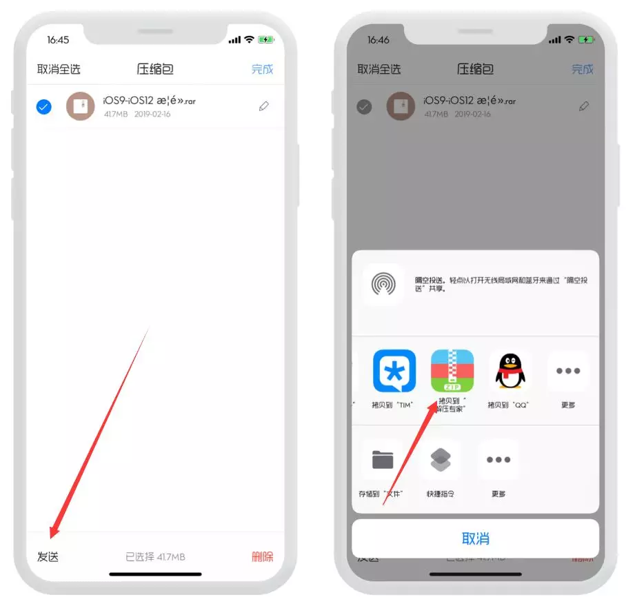 iphone修改字体，详细教程