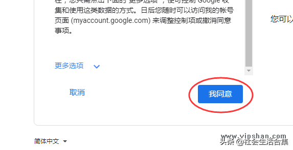 解决申请谷歌Google邮箱账号手机号码不能验证的问题