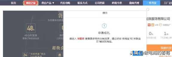 做淘宝一件代发，想从1688上拿货该做些什么，需要具体的过程