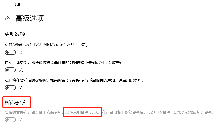 如何长期关闭Windows自动更新？教程来了