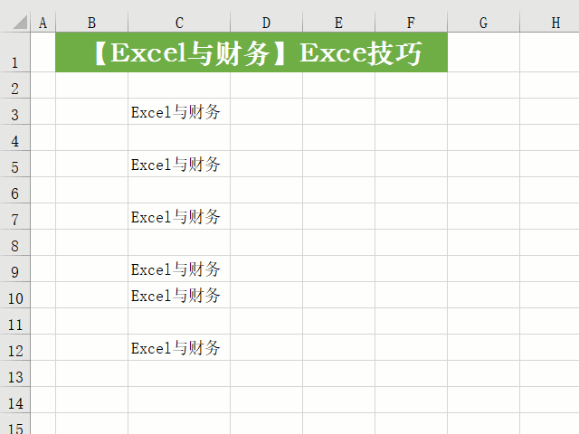 工作中常用的25个Excel操作技巧，附详细步骤，收藏备用