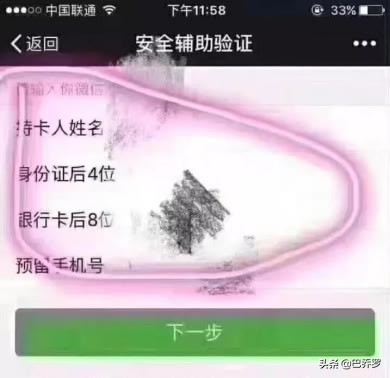 微信解封怎么解？微信解封辅助验证需要什么条件？