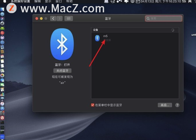 MacBook搜索不到普通的蓝牙耳机如何解决？