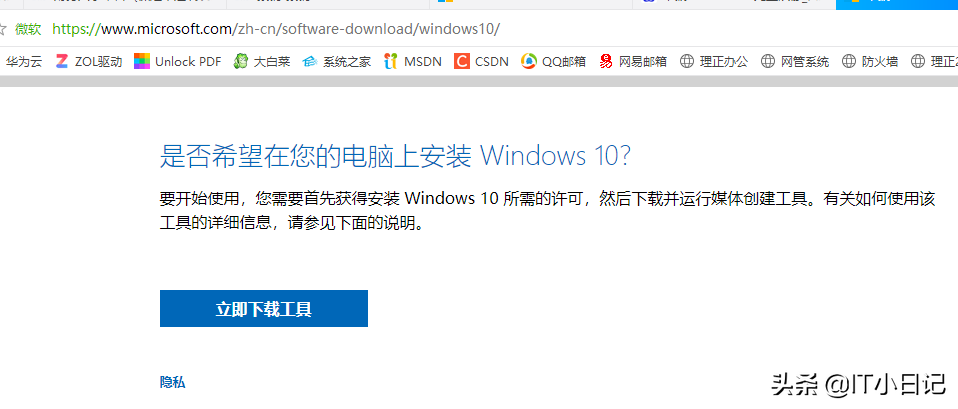 window7怎么升级windows 10（操作简单，有网就能搞定）