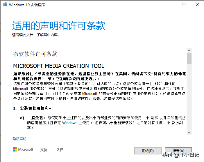 window7怎么升级windows 10（操作简单，有网就能搞定）