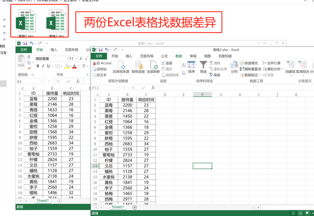 excel表格vlookup函数怎么用（5秒搞定数据）