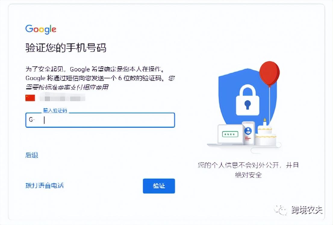 注册谷歌gmail账号，遇到此电话号码无法用于进行验证怎么办？