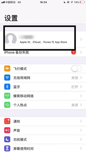 icloud储存空间已满怎么解决