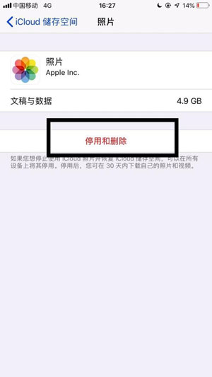 icloud储存空间已满怎么解决