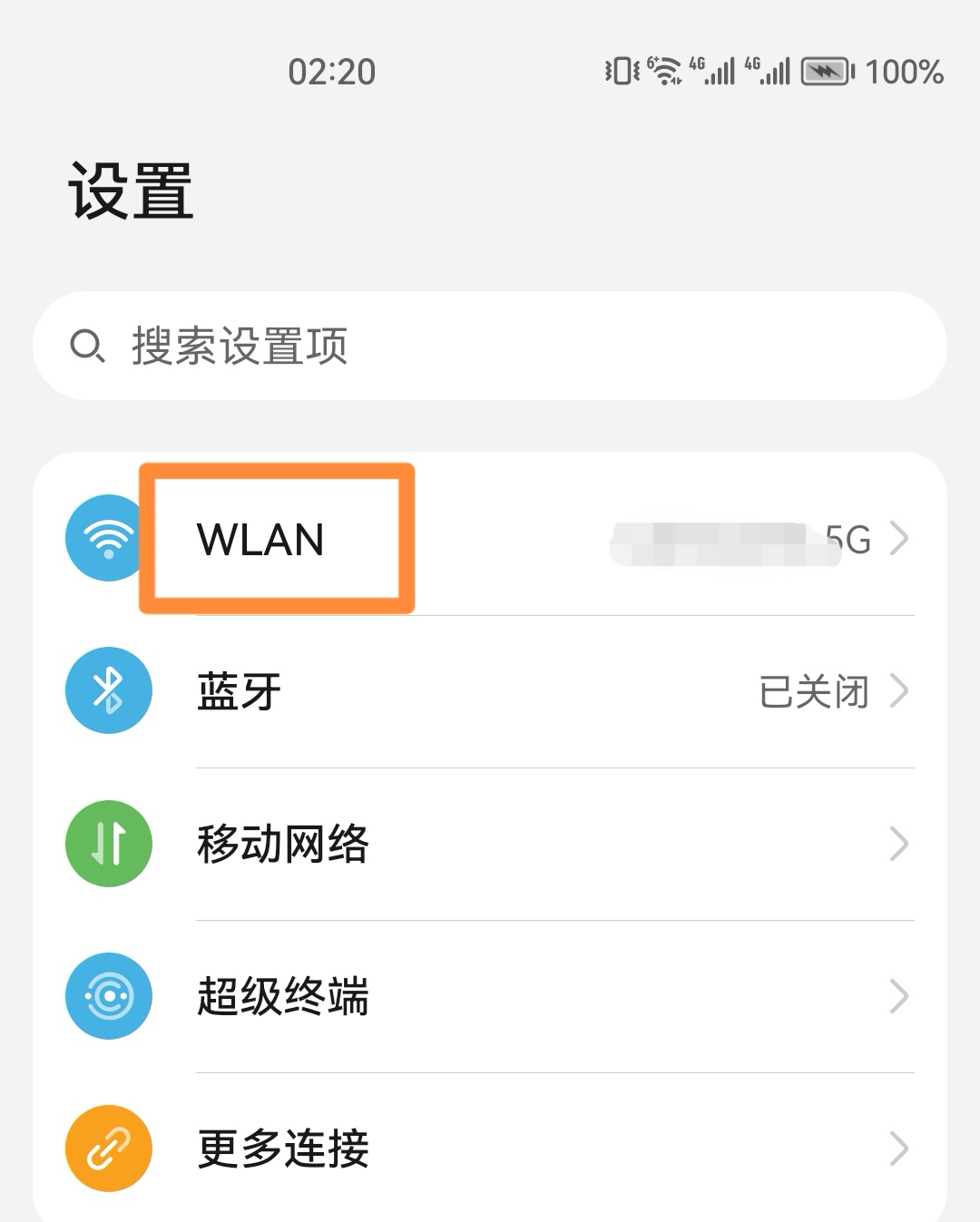 怎样扫别人分享的wifi二维码（wifi二维码怎么扫描）