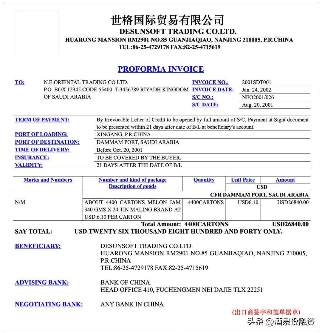 commercialinvoice是什么意思（14类外贸常用单证模板）