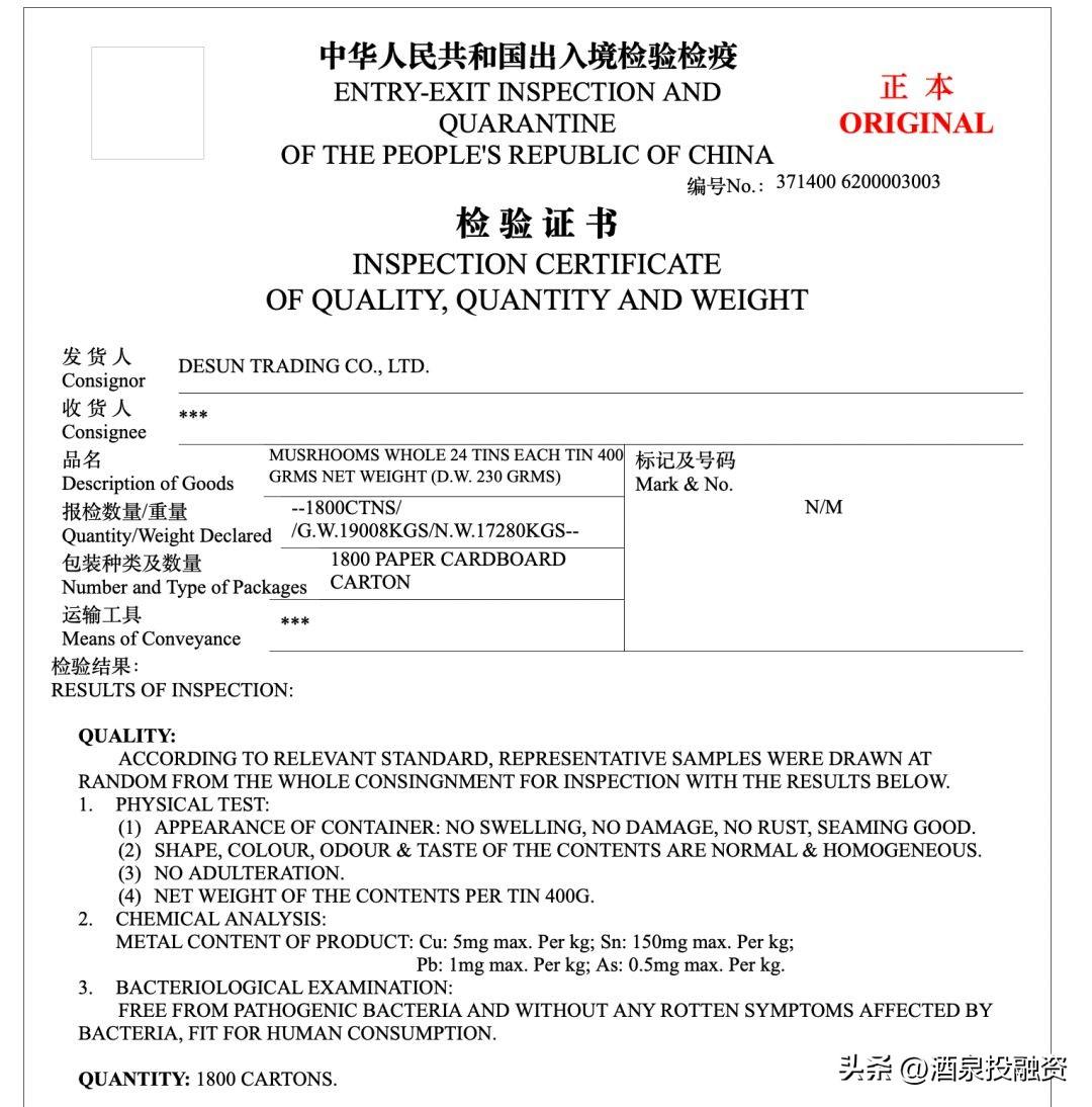 commercialinvoice是什么意思（14类外贸常用单证模板）