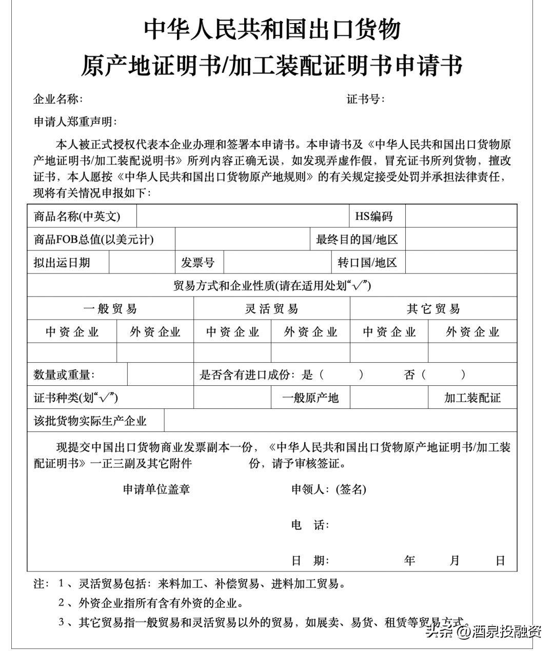 commercialinvoice是什么意思（14类外贸常用单证模板）