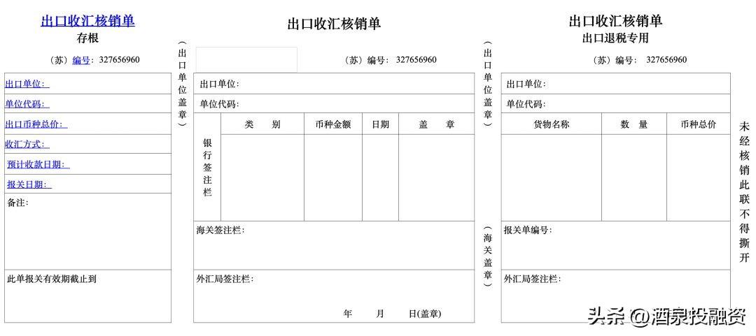 commercialinvoice是什么意思（14类外贸常用单证模板）