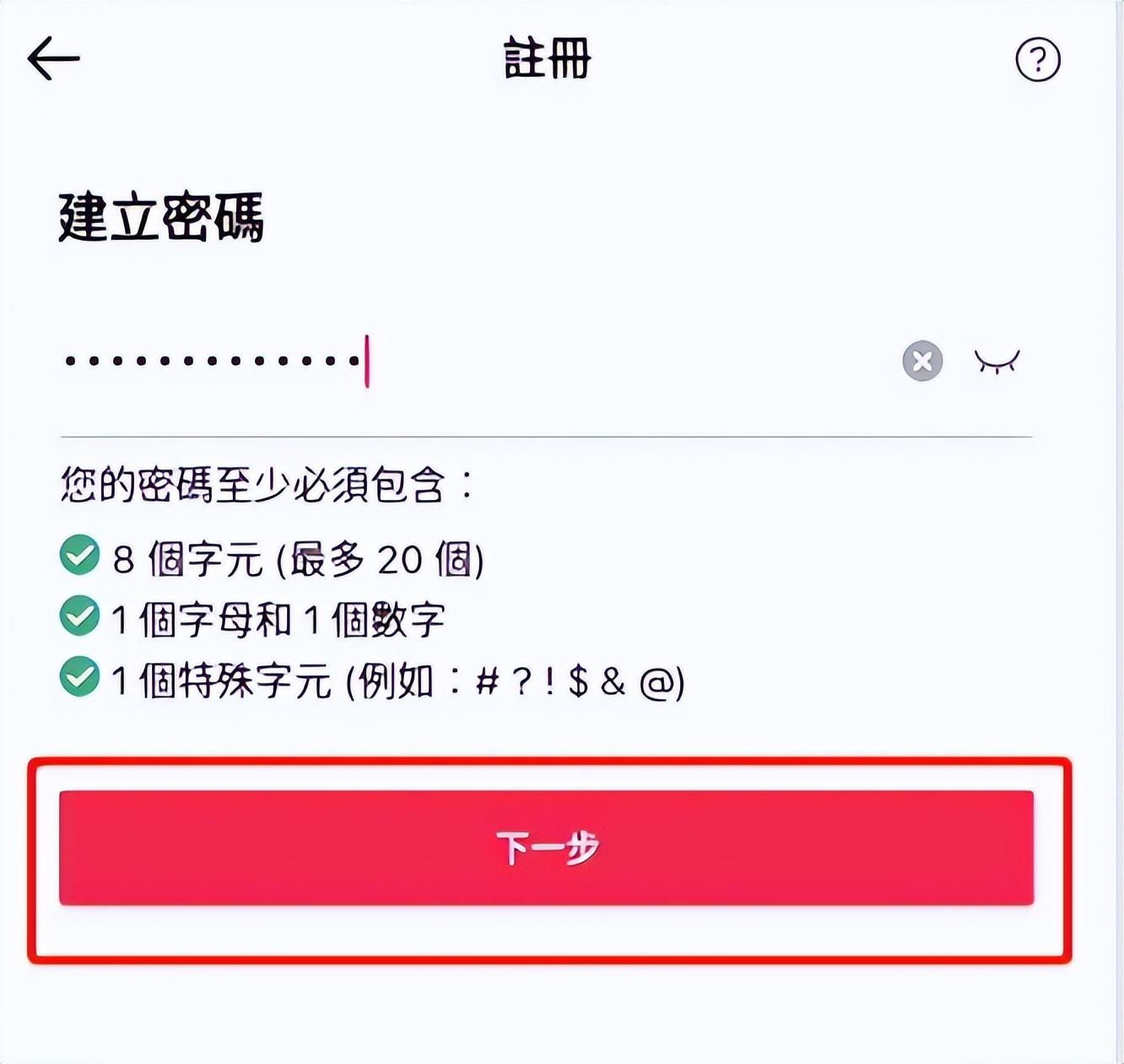 海外抖音Tiktok app怎么注册？（详细图文教程）