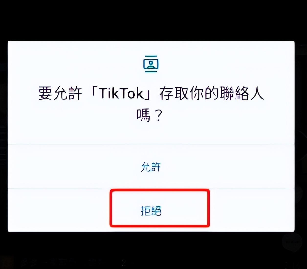 海外抖音Tiktok app怎么注册？（详细图文教程）