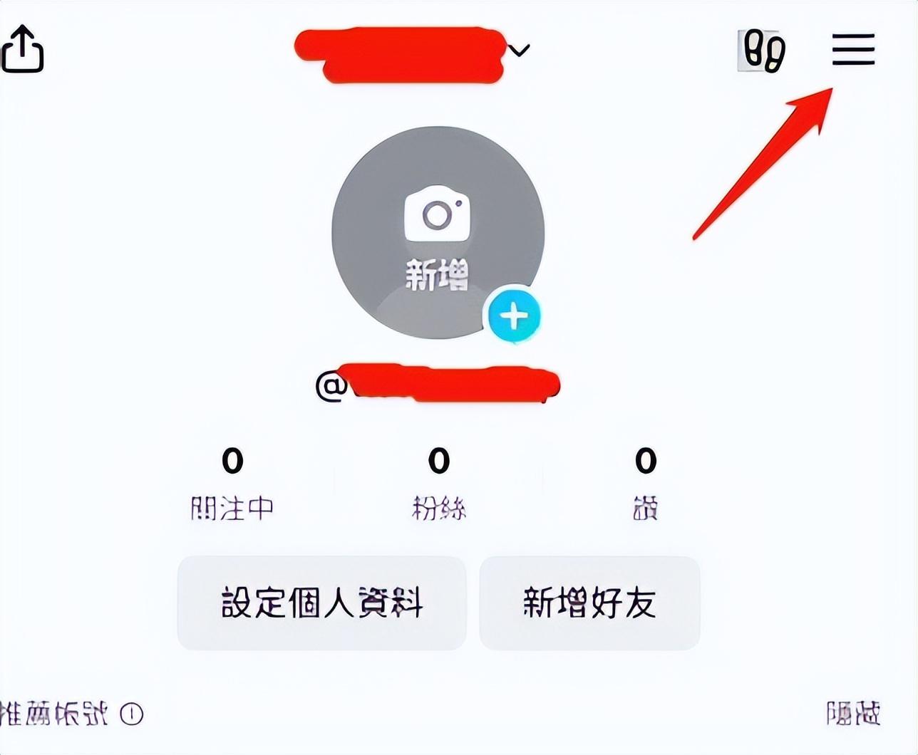 海外抖音Tiktok app怎么注册？（详细图文教程）