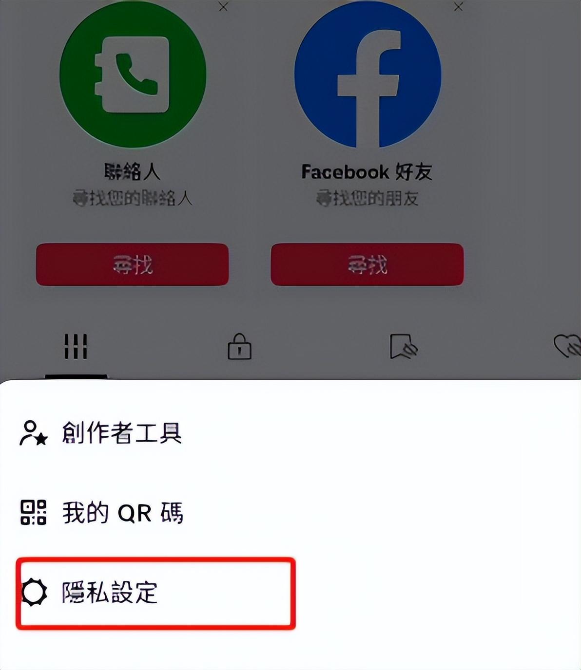 海外抖音Tiktok app怎么注册？（详细图文教程）