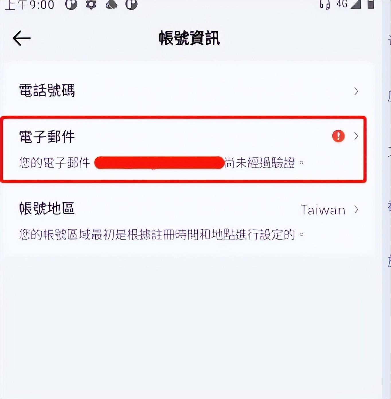 海外抖音Tiktok app怎么注册？（详细图文教程）