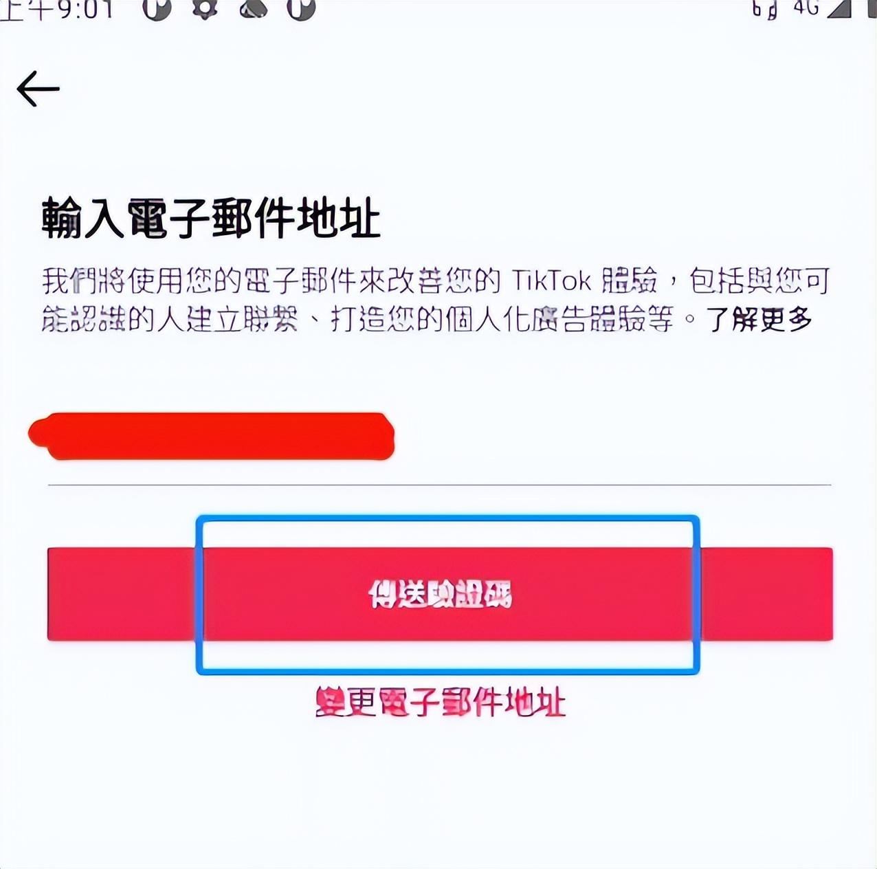 海外抖音Tiktok app怎么注册？（详细图文教程）