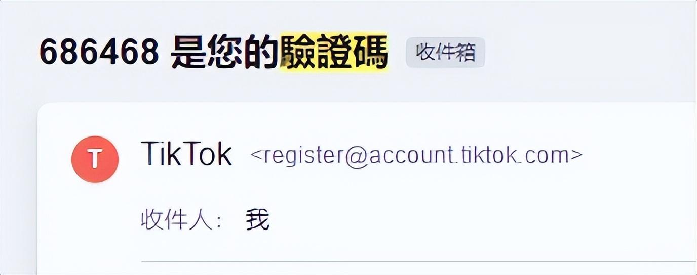 海外抖音Tiktok app怎么注册？（详细图文教程）