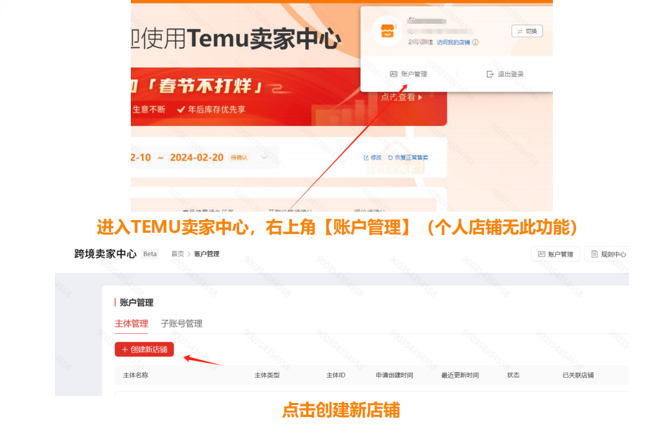 temu半托管开店费用条件如何（保证金多少）